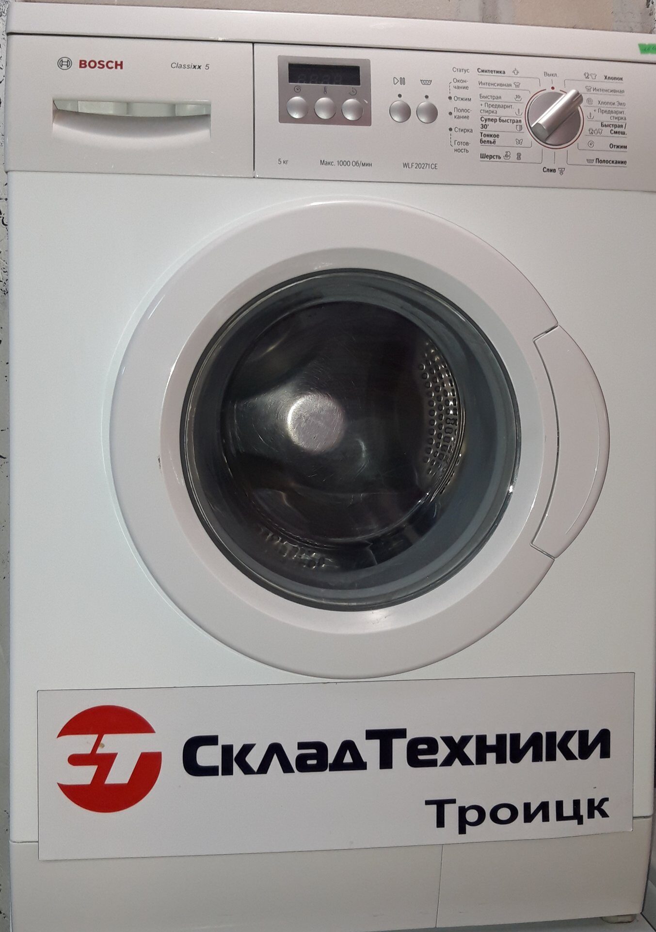 СТИРАЛЬНАЯ МАШИНА BOSCH 5/1000